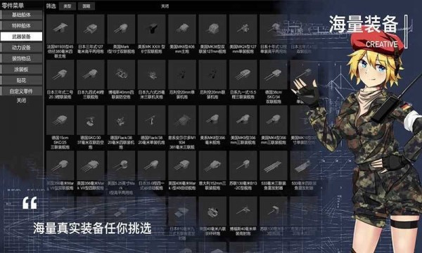 工艺战舰 V2.18.0915 安卓版