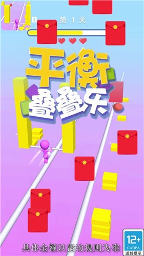 平衡叠叠乐 V1.0.5 安卓版