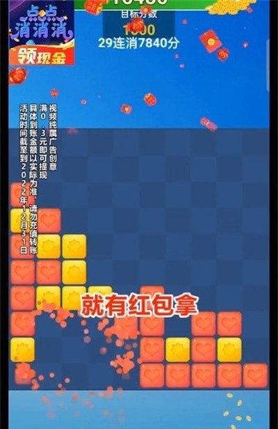 点点消消消 V1.1 安卓版