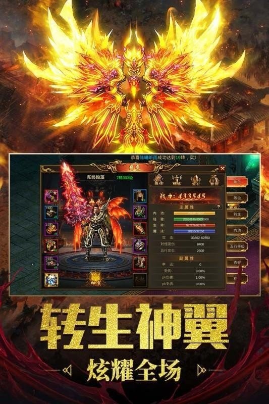 神雕传奇 V1.2.2 安卓版