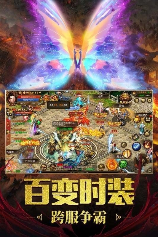 神雕传奇 V1.2.2 安卓版