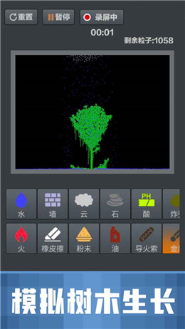 粉末沙盒 V1.0.7 安卓版