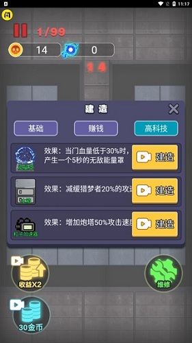 来躺平呀 V1.0.6 安卓版