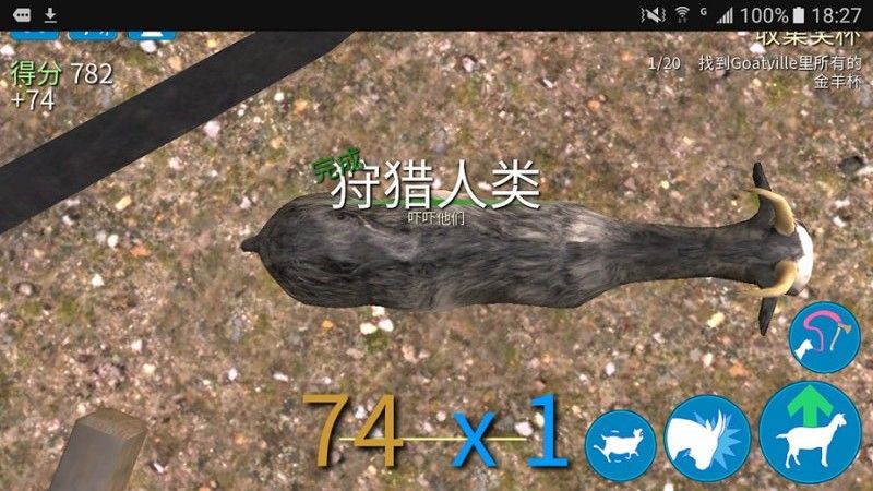 山羊模拟器 V1.4.18 安卓版