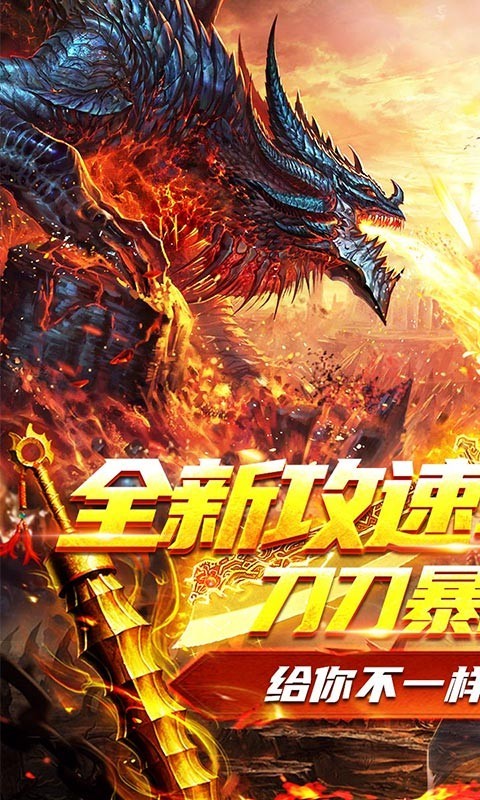 神魔仙逆爆裂神器 V1.0.0 安卓版