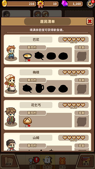 暴食大作战 V1.9 安卓版