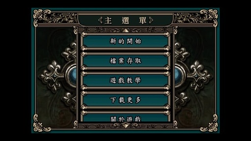 魔剑镇魂曲 V1.1.0 安卓版