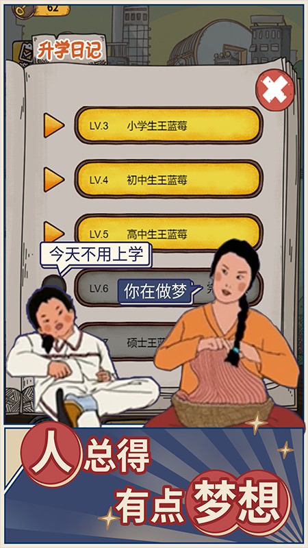 学霸王蓝莓 V1.0.0 安卓版