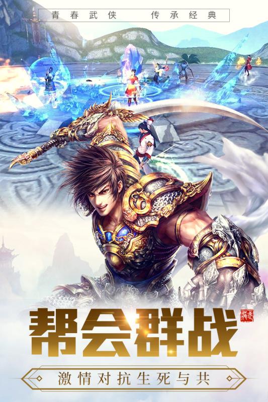 龙武 V1.2.1232 安卓版