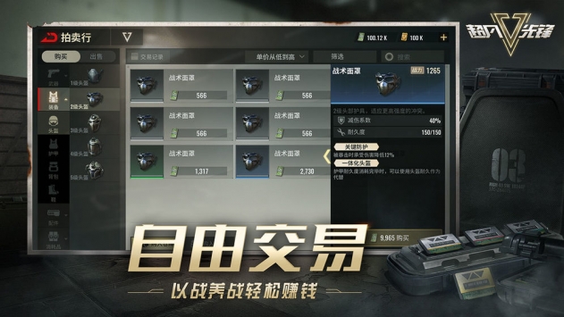 超凡先锋 V1.5 安卓版