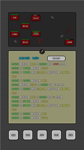 训练师放置 V0.1 安卓版