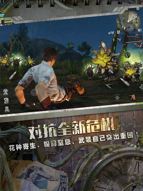 明日之后 V1.0.220 安卓版