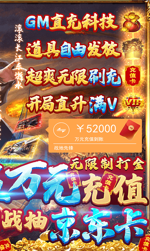 战地先锋 V1.0.0 安卓版