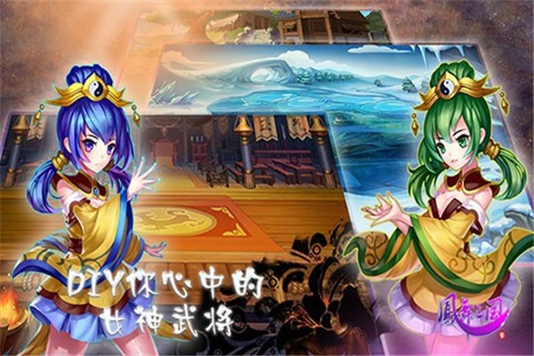 凤舞三国 V1.0.5 安卓版