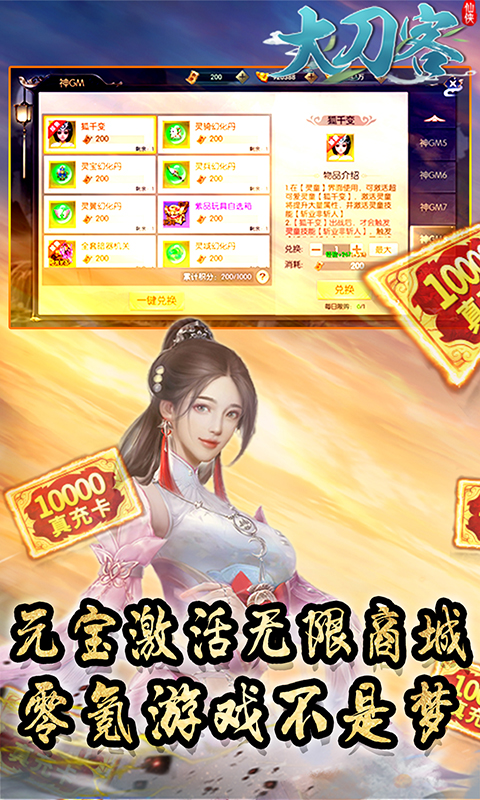 大刀客 V1.0.6 安卓版