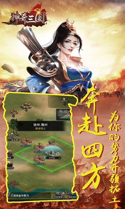 神奇三国红包版 V1.0.0 安卓版