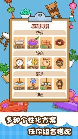 甜蜜奶茶屋 V1.0.0 安卓版