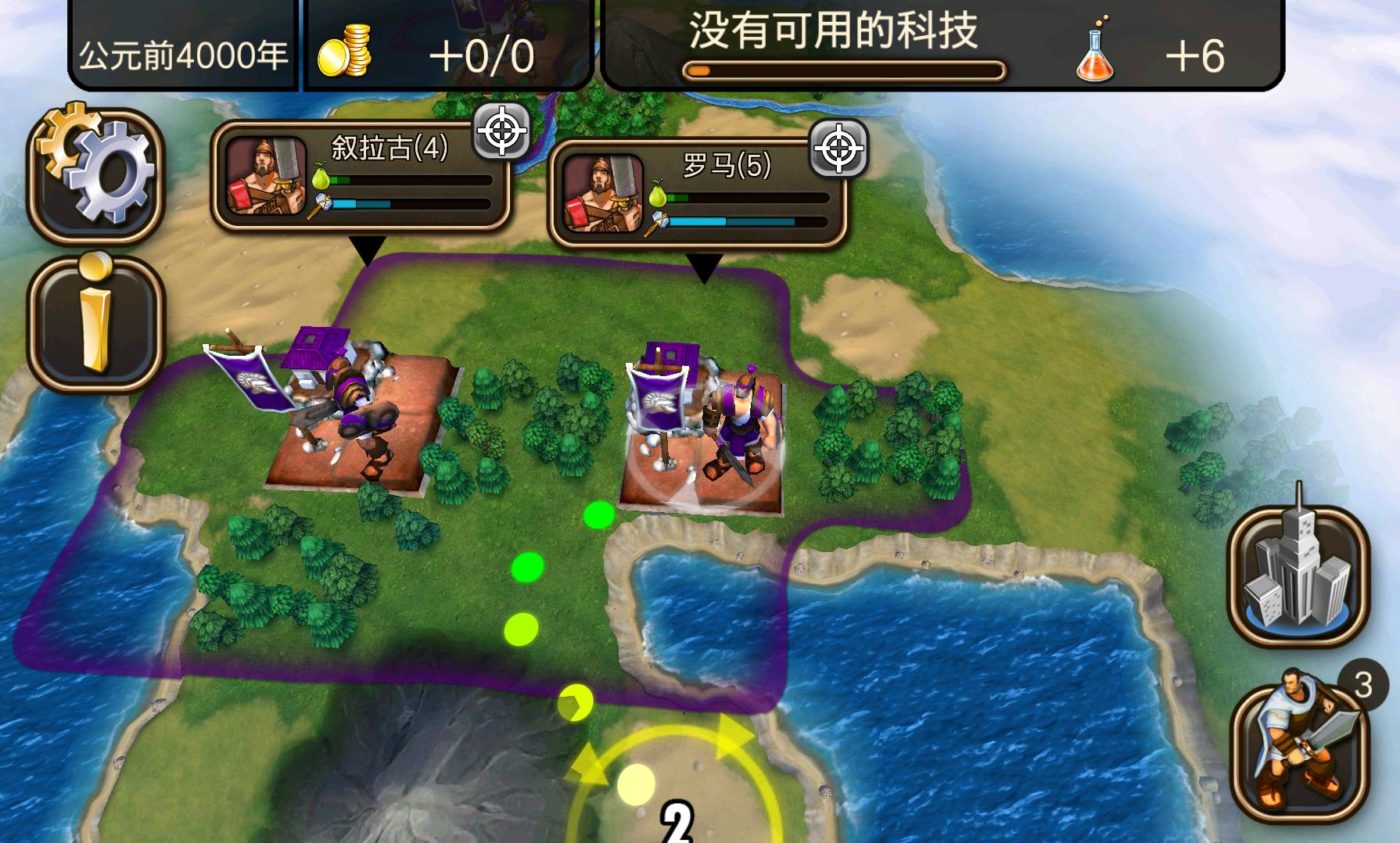 文明变革2 V1.3.0 安卓版