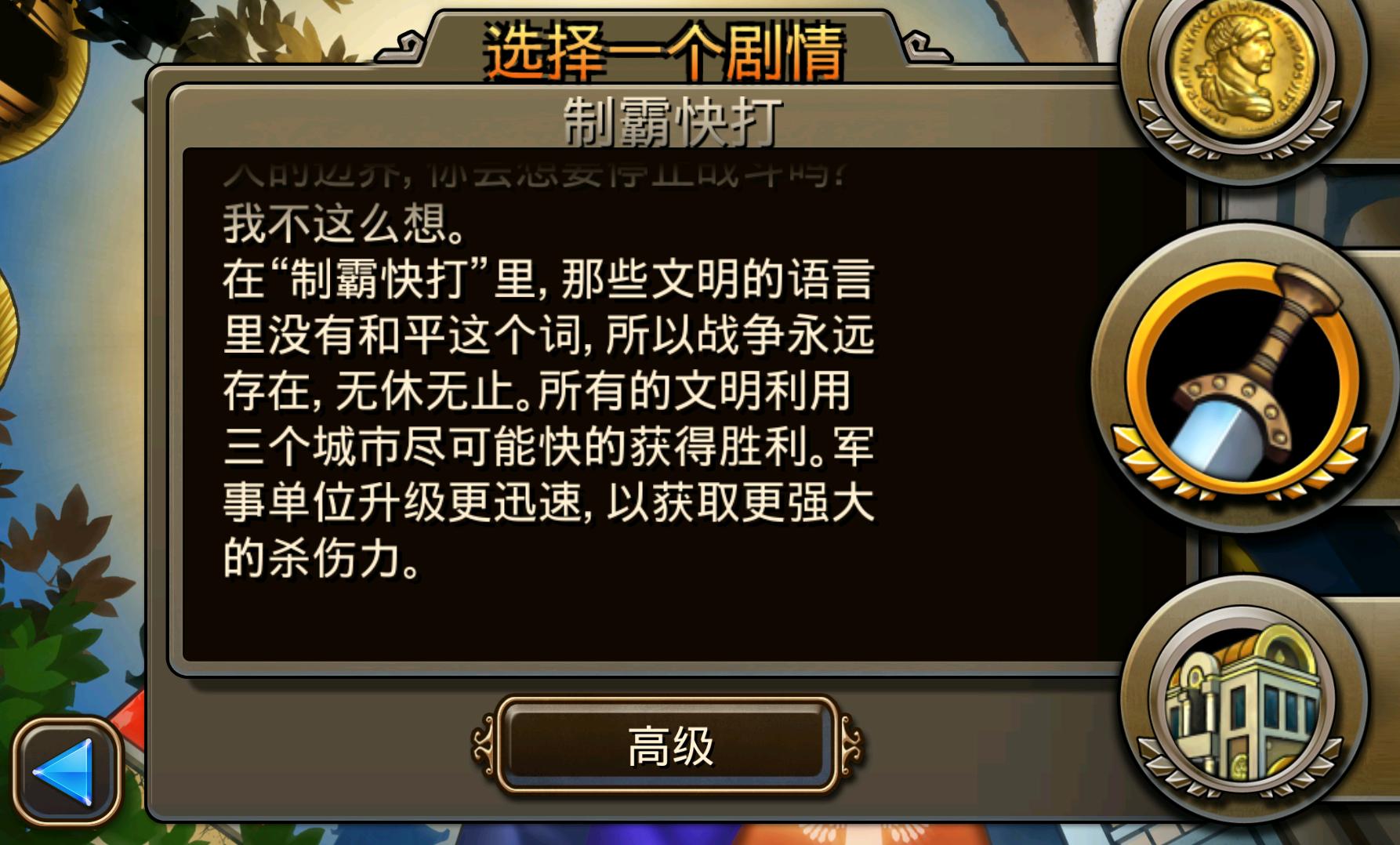 文明变革2 V1.3.0 安卓版