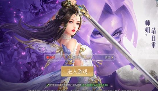 我在江湖师姐请自重 V2.8.7 安卓版