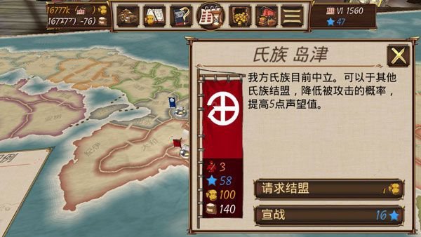 幕府帝国 V1.9.2 安卓版