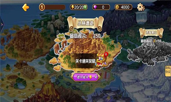 异世界之战 V1.0.1 安卓版