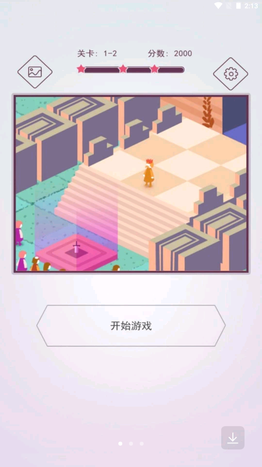 创意拼图大师 V1.0 安卓版