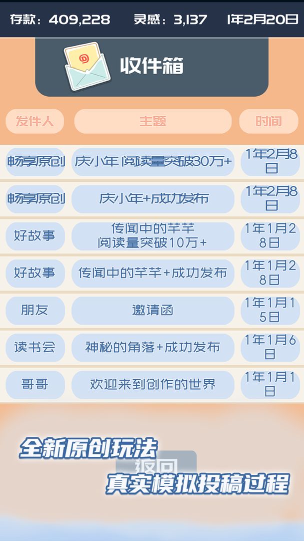 我的公众号 V1.0.6 安卓版