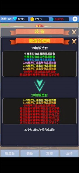 挂机勇者不朽传说 V1.0 苹果版