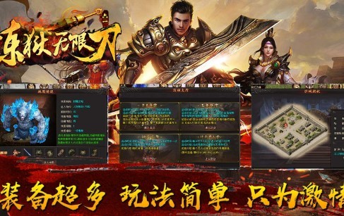 六一炼狱无限刀 V1.3.0 安卓版