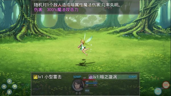 陆大迹神2 V2.8 安卓版