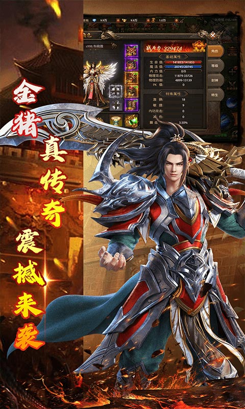 暗黑降魔录 V2.3.6 安卓版