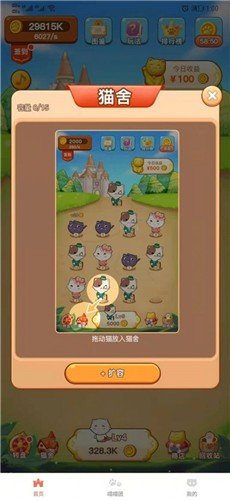 萌猫家园 V1.0.0 安卓版