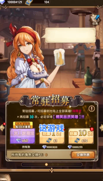 神殿骑士团 V3.3.5 安卓版