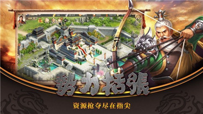 曹操卧龙凤雏 V5.2.5 安卓版