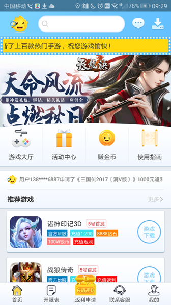 早游戏 V1.89.6 无限平台币