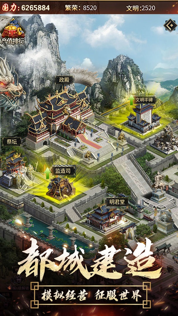 逍遥三国 V3.1.0.00150002 安卓版