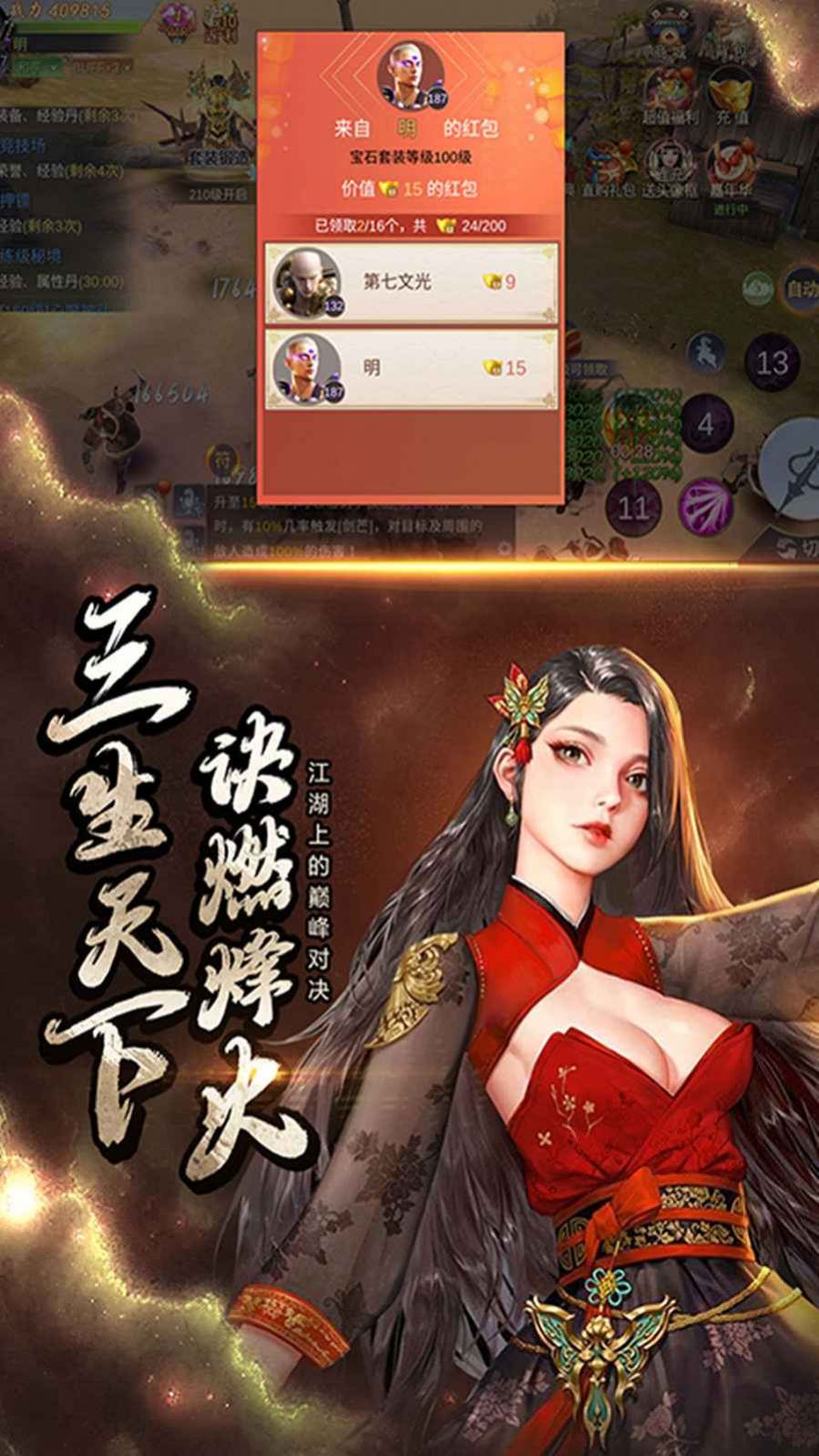 热血神剑云梦江湖 V1.3.2 安卓版