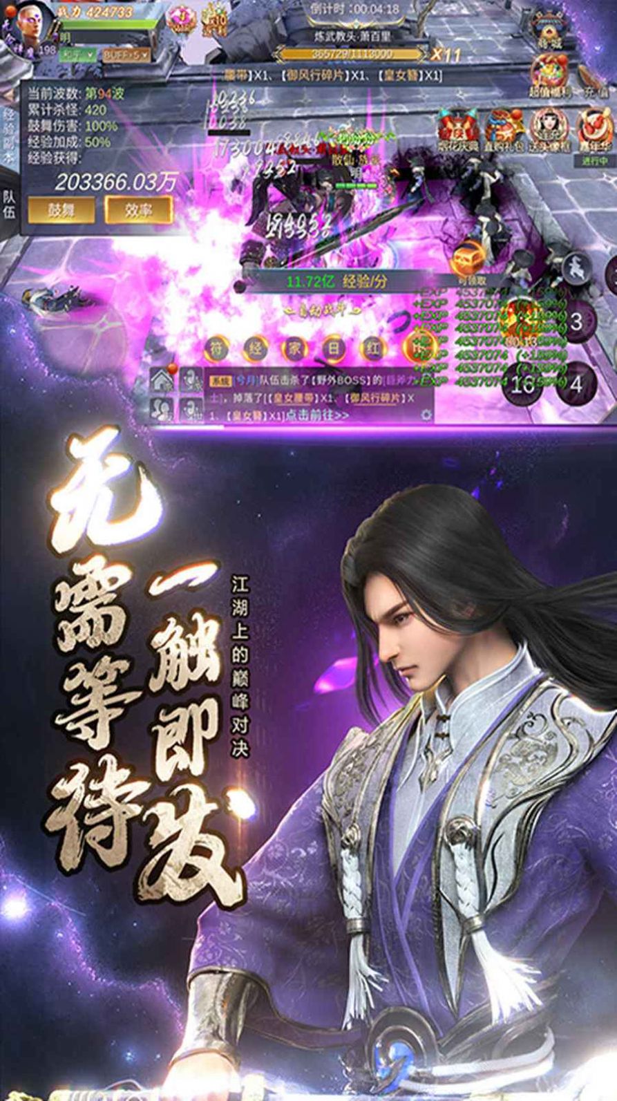 热血神剑云梦江湖 V1.3.2 安卓版