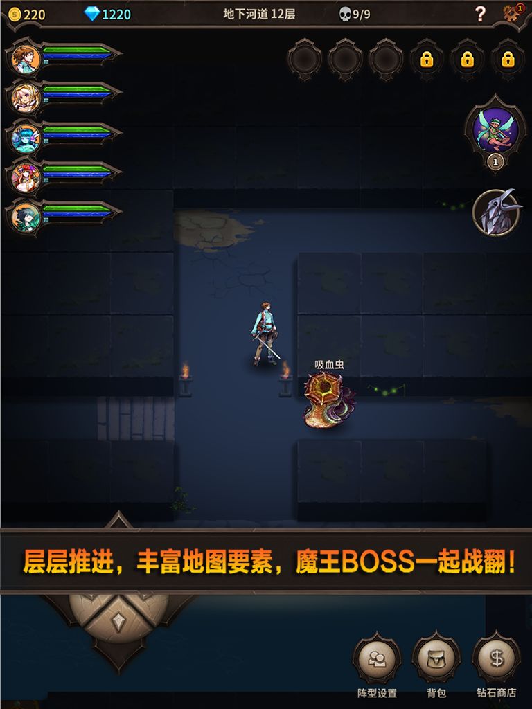 魔窟无尽的地下城 V1.15 安卓版