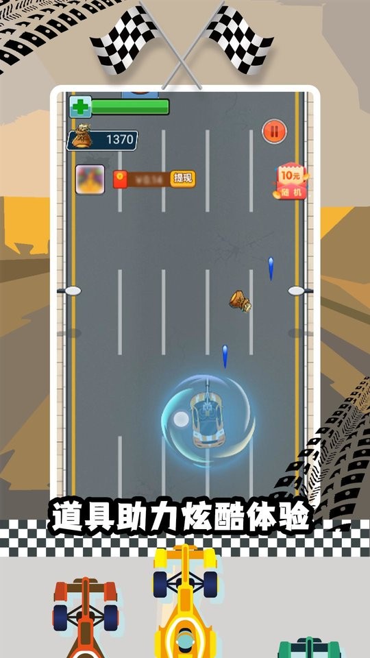 极限赛车手最新版 V1.01.001 安卓版