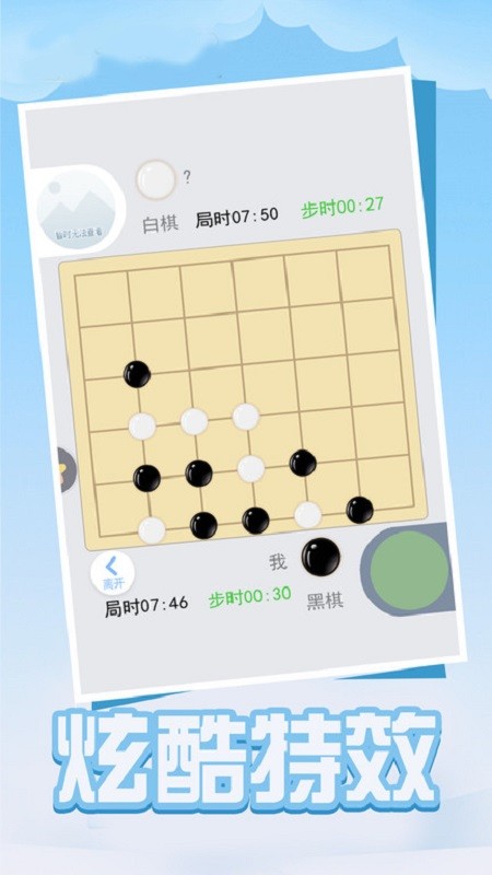 四子棋手游免费版下载