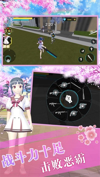 樱花校园生存模拟器游戏 V1.0 安卓版