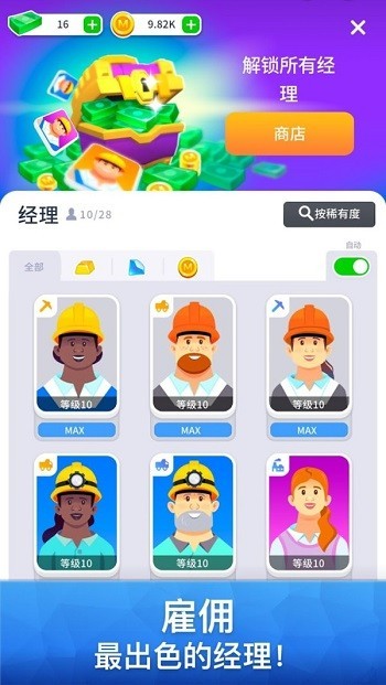 挖掘机的春天手游 V1.14.0 安卓版