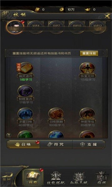 传奇战记复古版 V101.0.0 安卓版