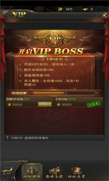 传奇战记复古版 V101.0.0 安卓版