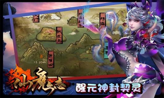 仙魔志最新版 V2.05 安卓版