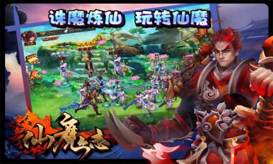 仙魔志最新版 V2.05 安卓版