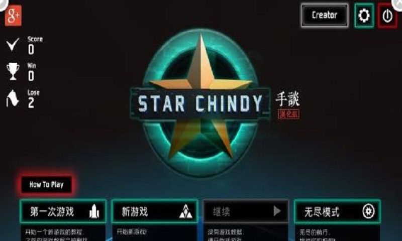 星图史话2.4.4游戏 V2.4.4 安卓版