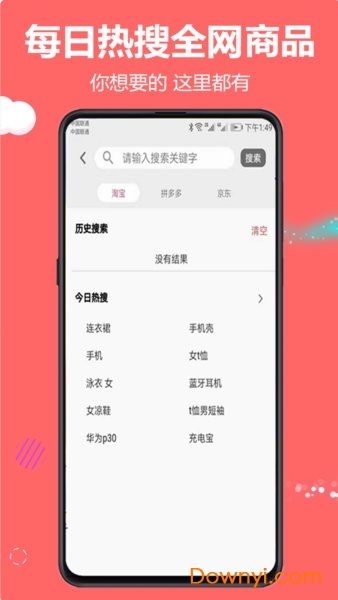 云推宝app V6.4.0 安卓版